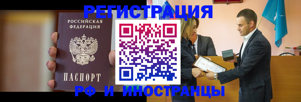 прописка для военкомата в Среднеуральске