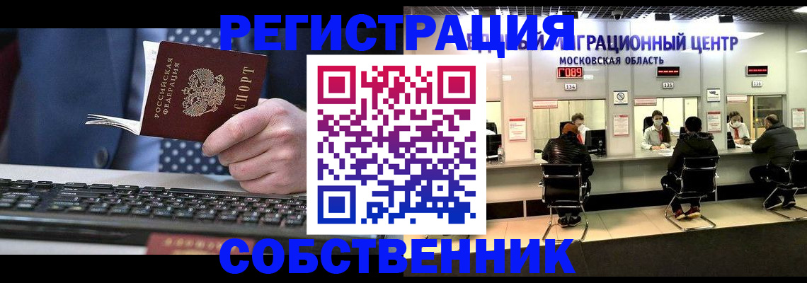 временная регистрация поиск в Среднеуральске