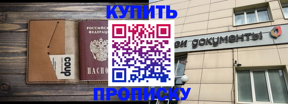 прописка для работы в Среднеуральске